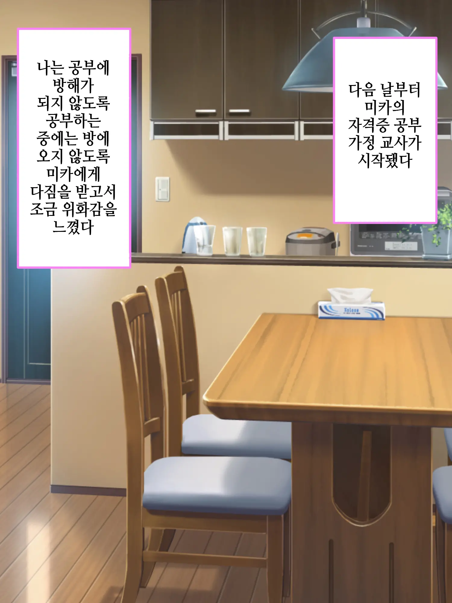 Mama To Oba Ga Neet No Musuko O Sparta Kyouiku Shiyou To Shita Node Gyaku Ni Seichoukyou Shite Yaru Yo L 엄마와 이모가 니트아들을 스파르타 교육하려고 해서 역으로 성조련 해줬다